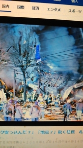 181217　札幌で爆発