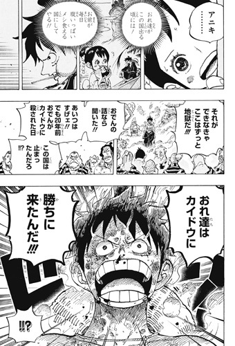 One Piece 949 One Piece Chapter 949 2020 06 09
