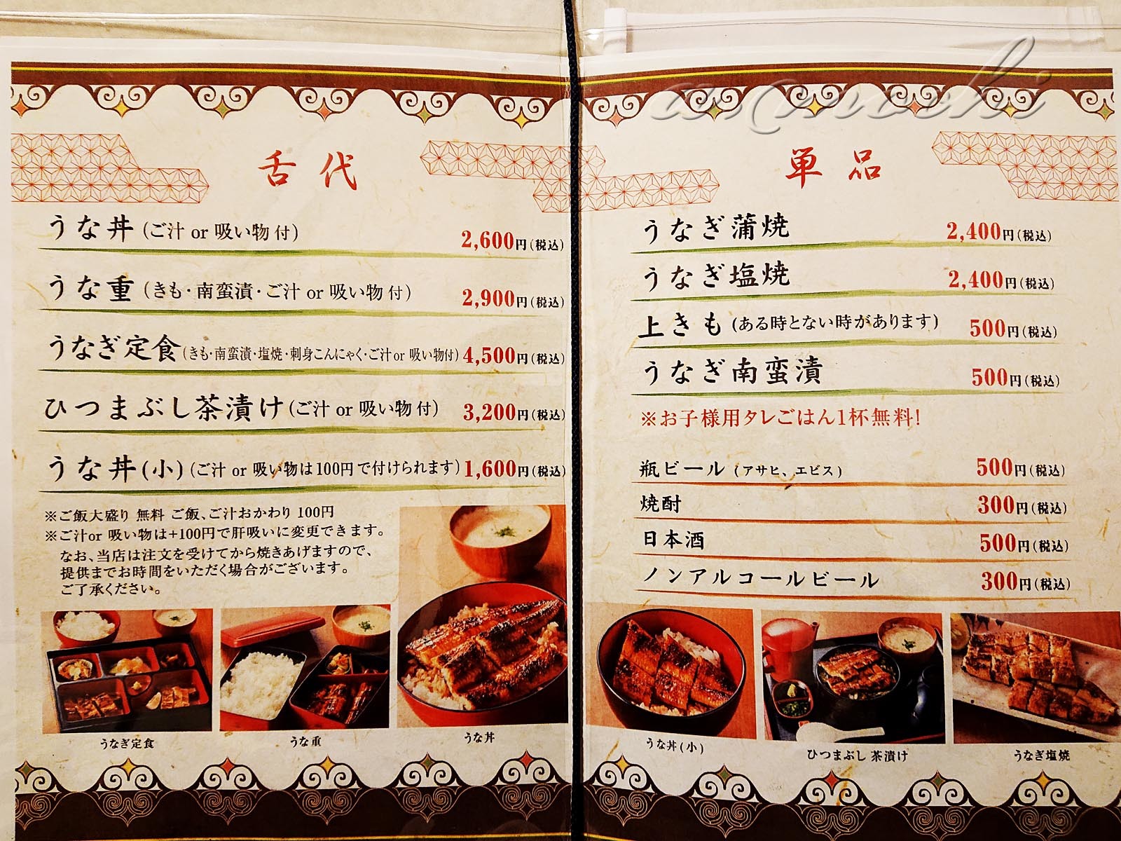moriyama8_menu.jpg