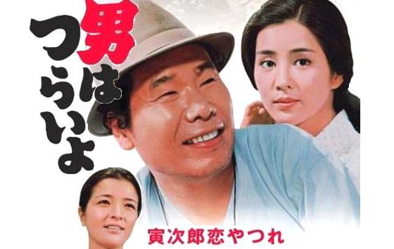男はつらいよ 寅次郎恋やつれ(1974) - 星屑シネマ