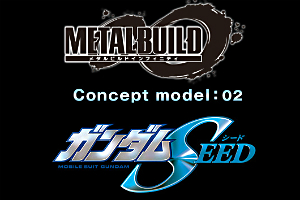 METAL BUILDの今後につながるコンセプトモデルの二つ目は『機動戦士ガンダムSEED』より発表t