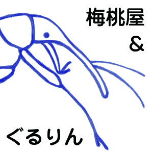 2019_梅桃屋ぐるりん_logo