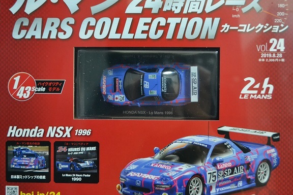 SPARK × hachette HONDA NSX - Le Mans 1996(2019-1/43-038) | HIRO 