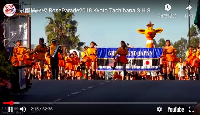 京都 橘 ローズ パレード 2018