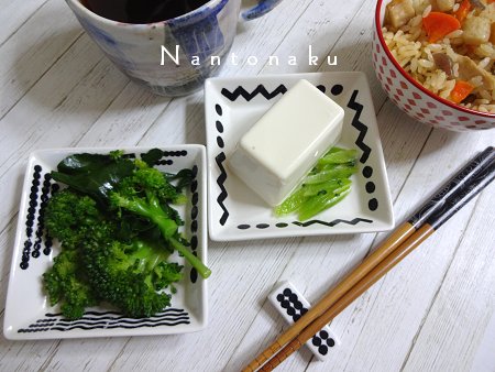 NANTONAKU　１０－２９　美味しい豆腐にハマってる　1