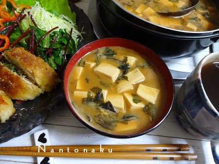 NANTONAKU　１１－１１　豆腐を沢山食べるための　味噌汁　と3