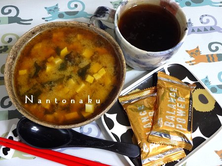 NANTONAKU　１１－１３　豆腐を食べるためのお味噌汁