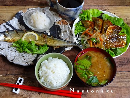 NANTONAKU　１１－１３　秋刀魚とアジ　３００円の晩ごはん　1