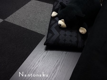 NANTONAKU　黒の床とかお布団は落ち着くけど　実はホコリや汚れが目立ちます3
