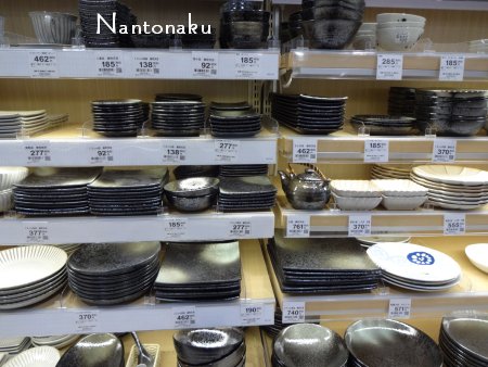 NANTONAKU　ニトリに行ってきました　ニトリの時計は安いし　和食器も悪くないね　4