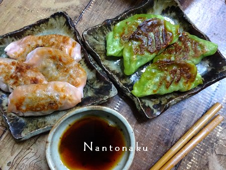 NANTONAKU　０１－１０　あめ色玉ねぎ生姜焼き丼　しそ餃子　2