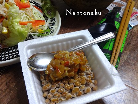 NANTONAKU　０２－２３　半麺な味噌うどん　と　フレスコサラダ　甘辛味噌納豆　2
