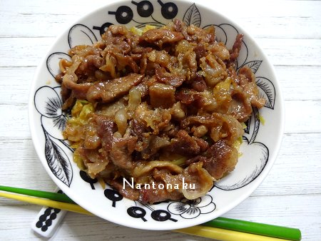 NANTONAKU　０６ー２９　飴色キャベツたっぷり　な　生姜焼き丼　2
