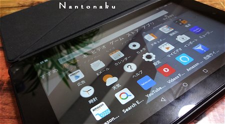 NANTONAKU　Fire 7 タブレット Newモデル