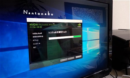 NANTONAKU　新しいパソコン設定中は　戦場みたいなものです　５