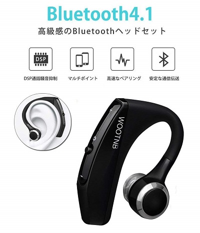WOOTNB Bluetooth ヘッドセット2
