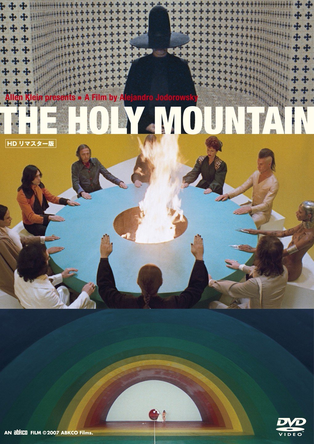 「ホーリー・マウンテン / The Holy Mountain」
