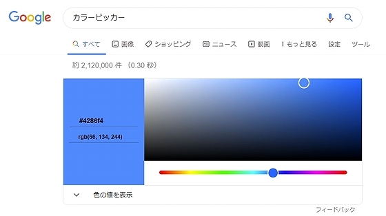 color-picker_byGoogle-search.jpg