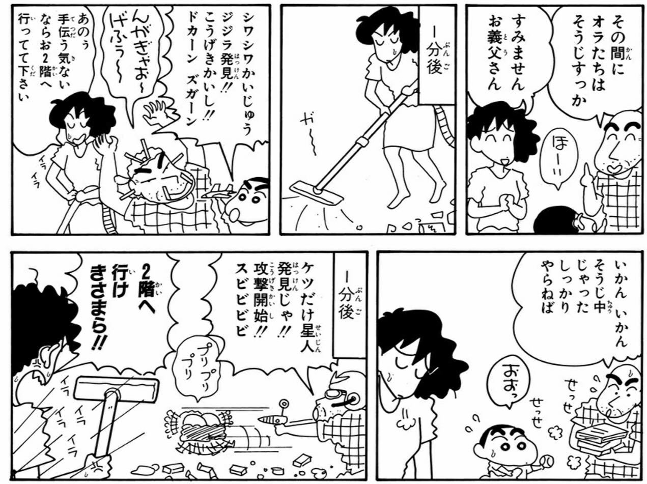 クレヨンしんちゃんの一覧 1ページ目 漫画アンテナ