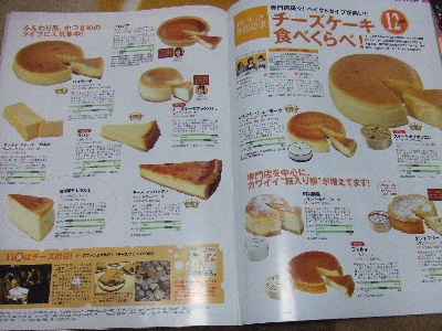 赤坂 しろたえ チーズケーキ スィーツ 洋菓子