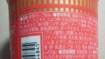 日清食品 「カップヌードル 新元号記念パッケージ」