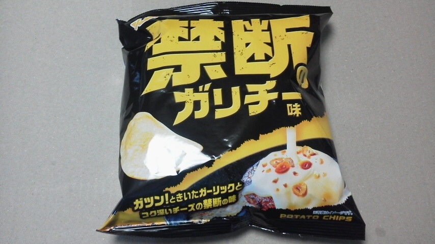 山芳製菓（ヤマヨシ）「禁断のガリチー味」