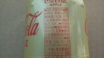 日本コカ・コーラ「コカ･コーラ アップル」