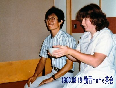 02k 400 19830819 Home茶会