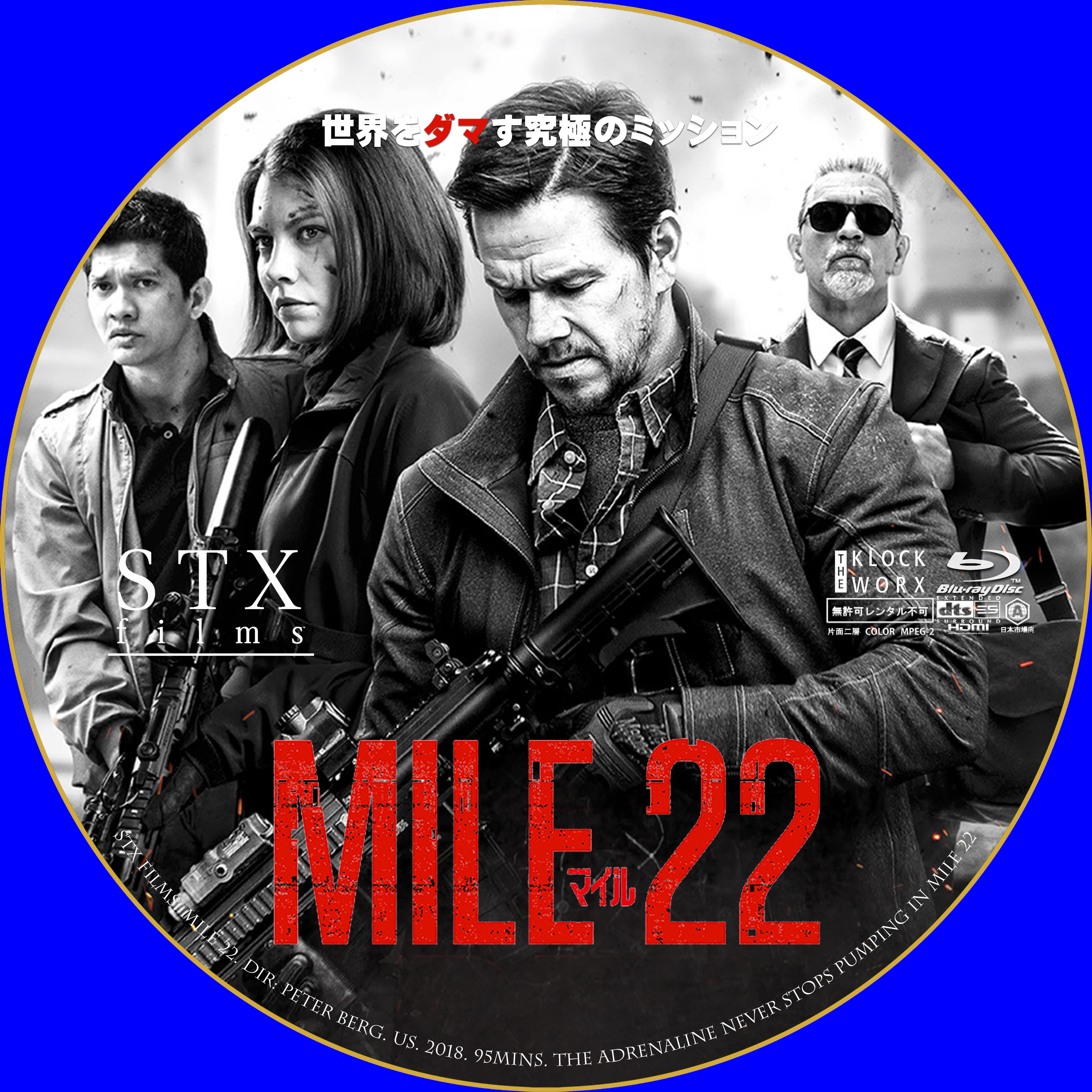 マイル 22 映画