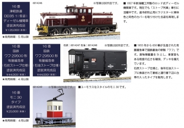 railways湘南ライン 各店舗のブログ ワールド工芸、KATO 