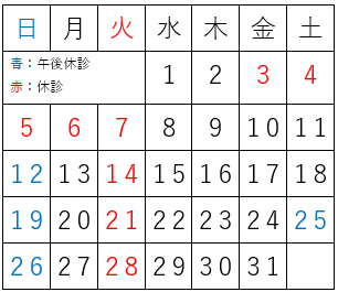 2019年5月のカレンダー