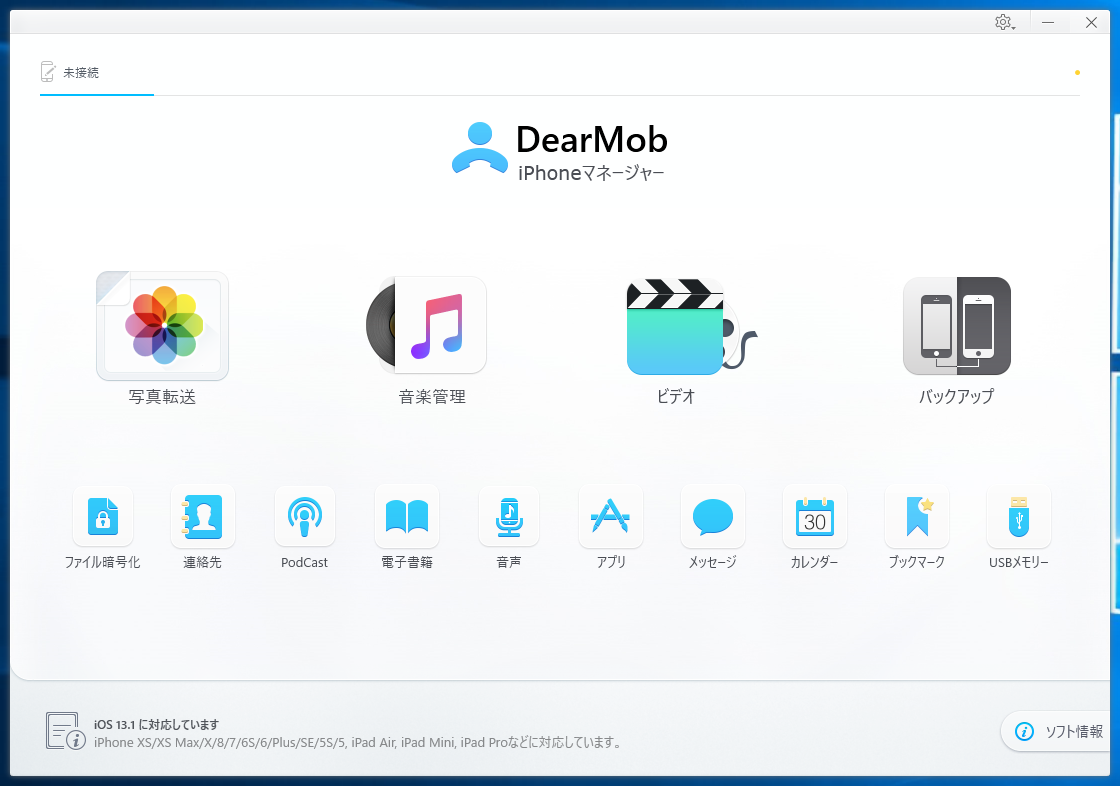 Dearmob Iphoneマネージャーを使ってitunesなしで動画を転送しよう Shopdd