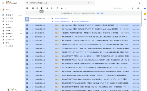 Gmail_bulk_Delete_004.png