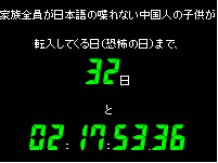 countdown_20190826044920176.png
