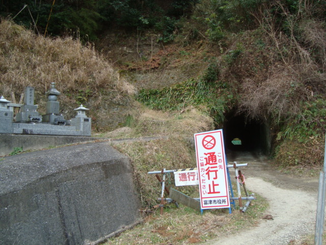 素掘りトンネル左登り口