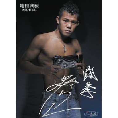 亀田興毅 Vs那須川天心にボクシング世界3階級王者の貫禄みせられず スポーツ 格闘系