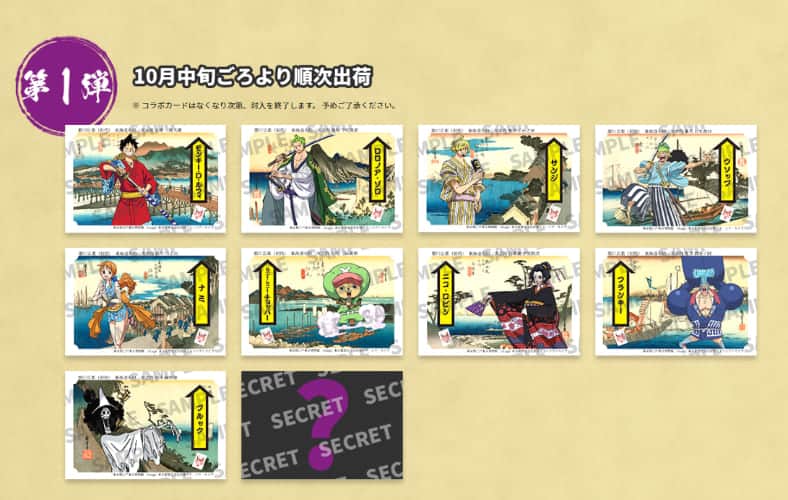 One Piece 永谷園お茶づけ ワンピース東海道五拾三次コラボカード 登場 どんだけ食べれば全部集まるの おもしろグッズ